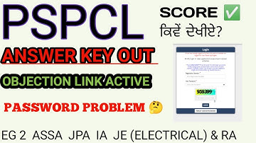 Pspcl password problem and objection from fill up process. @surjeetmoulviwala