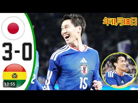 ملخص مباراة اليابان و بوليفيا 3 0 اليوم  هدف قاتل  مباراة نارية  اهداف اليابان اليوم