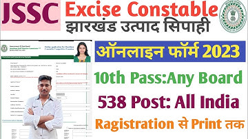 JSSC Excise Constable Online Form 2023 Kaise Bhare | Jharkhand Excise Constable Form Fill Up 2023