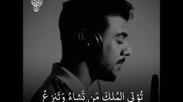 بيدك الخير انك على كل شيء قدير تلاوة خاشعة للشيخ إسلام صبحي