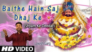 Subscribe: http://www./tseriesbhakti khatu shyam bhajan: baithe hain
saj dhaj ke singer: lokesh garg music director: vijendra chouhan
lyricist: ji...