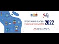 Mongolian National Programming Contest 2022 | Үндэсний Программчлалын XII Олимпиад