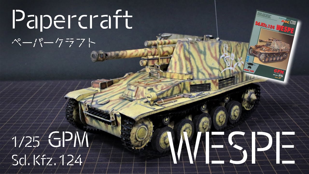 静岡AFVの会【アスカ賞】受賞！精密ペーパークラフト】WW2ドイツ軍