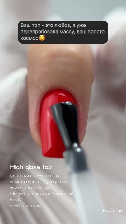 #топ_для_нігтів #TokiToki з уф фільтром без липкого шару #nails # ...
