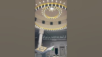 قَالَ أَفَتَعْبُدُونَ مِن دُونِ اللَّهِ،، القارئ إسلام صبحي