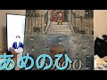 絵本読み聞かせ　あめのひ
