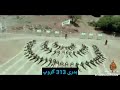 بدري لښکر313  