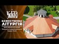 Утреня та Божественна Літургія 27 07 2025 Утреня та Божественна Літургія 27 07 2025