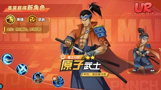 UR Atomic Samurai Summon CN Server