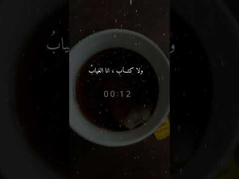 سأصير يوما ما اريد حالات واتس شاشه سوداء