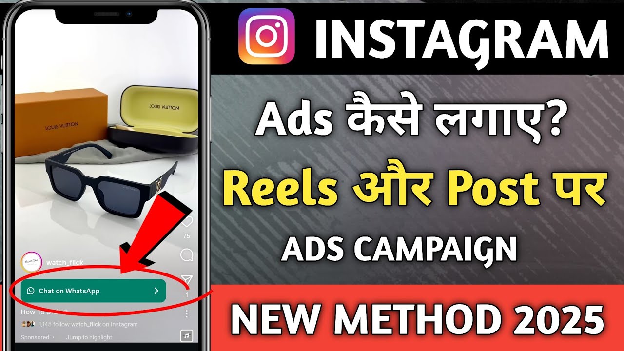 Instagram ads kaise lagaye | how to run Instagram ads hindi | Instagram ...