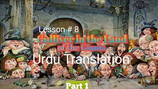 Gulliver in the Land of the Giants || Part- 1 Urdu Translation || Class 7th English Lesson # 8