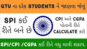 How to Calculate Spi | How to Calculate cpi | How to Calculate Cgpa | Gtu SPI Calculation | GTU Spi