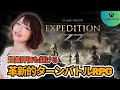#3 土日ずっとこのゲームのこと考えてた。良さを共有したいから見て&遊んで【Clair Obscur: Expedition 33】実況