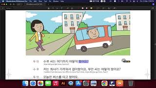 Learn Korean in Urdu | EPS TOPIK Book 1 Chapter-18 |  Alphabet Korean for TOPIK TEST UBT CBT