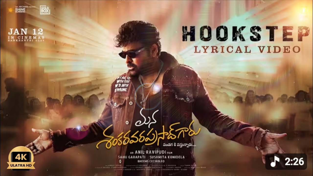 Hook step |Lyrical video song | mana shankaravaraparasad garu movie song