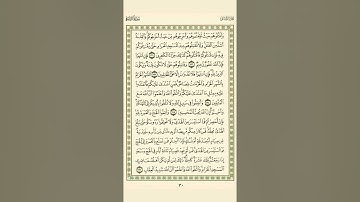 الوجه 30 من القرآن مكرر 10 مرات مع الآيات للحفظ | سورة البقرة | الشيخ عبد الباسط عبد الصمد