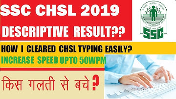 SSC CHSL 2019 | DESCRIPTIVE RESULT| TYPING DATE| CLEAR TYPING EASILY|CHSL 2019 TIER 2 RESULT