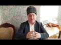 Общественный деятель из Ингушетии Сараждин Султыгов раскритиковал Кадырова (русские субтитры)
