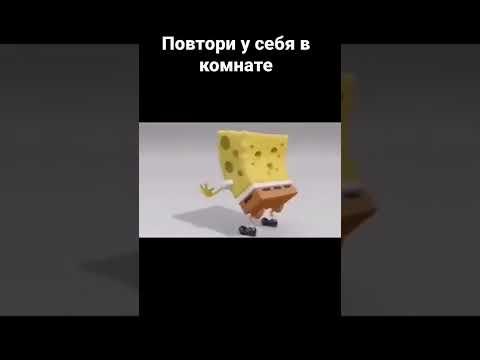 Танец Васаби