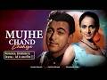 Mujhe Chand Chahiye Full Pakistani Film Shaan Moammar Rana Noor Meera Pakistani Movie