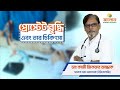       prostate problem and treatment  aalok health tv