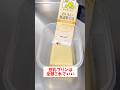 【パックそのまま】【簡単豆乳プリン】誰でも簡単に作れて超美味しくプルプルに仕上がる！#時短レシピ #料理 #時短レシピ