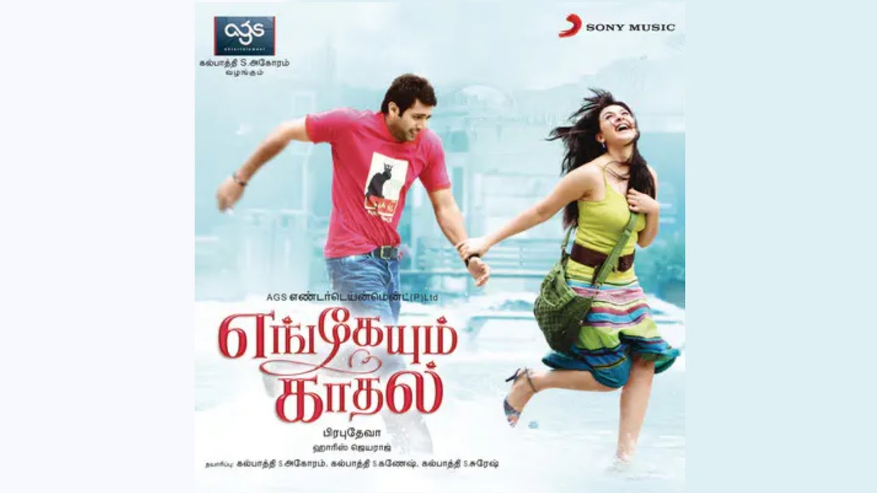 Engeyum Kaadhal   Thee Illai Song YT Music HD Audio