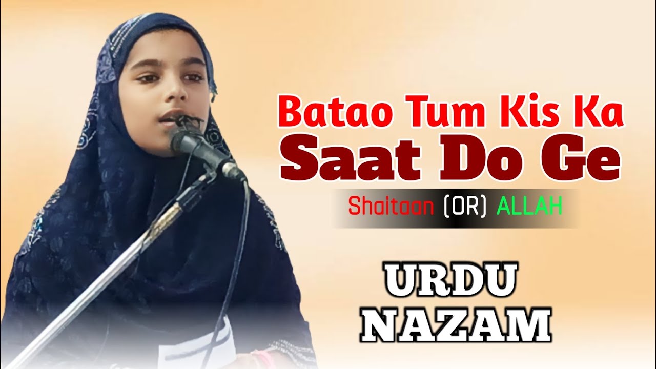 bataao-tum-kis-ka-saat-do-ge-urdu-best-nazam-urdunazam-youtube