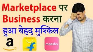 Getting Zero Or Very Less Organic Sales | आखिर कब तक Advertisement करें | Amazon, Flipkart, Meesho