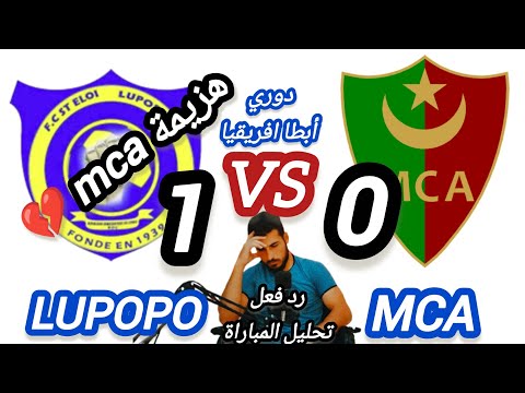 مباشر مولودية الجزائر اليوم   رد الفعل ضد لوبوبو في دوي ابطال افريقيا مباشر  