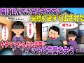 隣に住んでるキチママに突然引きずり出された→キチママから出た言葉にイッチは言葉を失い...【2ch風スカッと・ゆっくり解説】