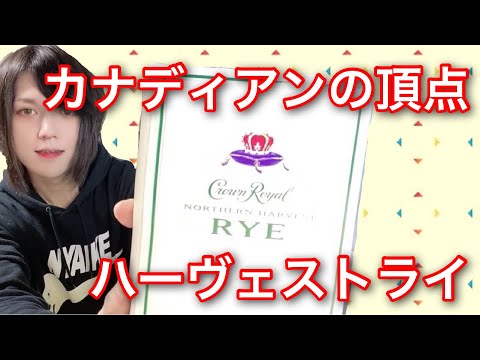 2016年世界一のクラウンローヤルNHR
