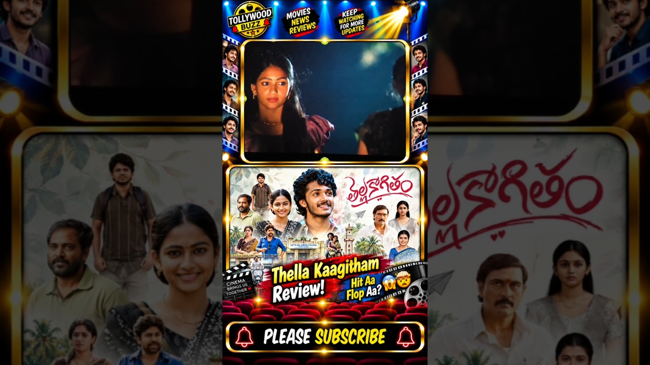Thella Kaagitham Review 😱 | Hit Or Flop? 🤔 #telugucinema #movie #moviereview #thellakaagitham