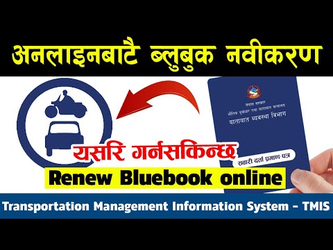 How to Register Transportation Management Information System (TMIS) in Nepal ।Sandeep GC Official।