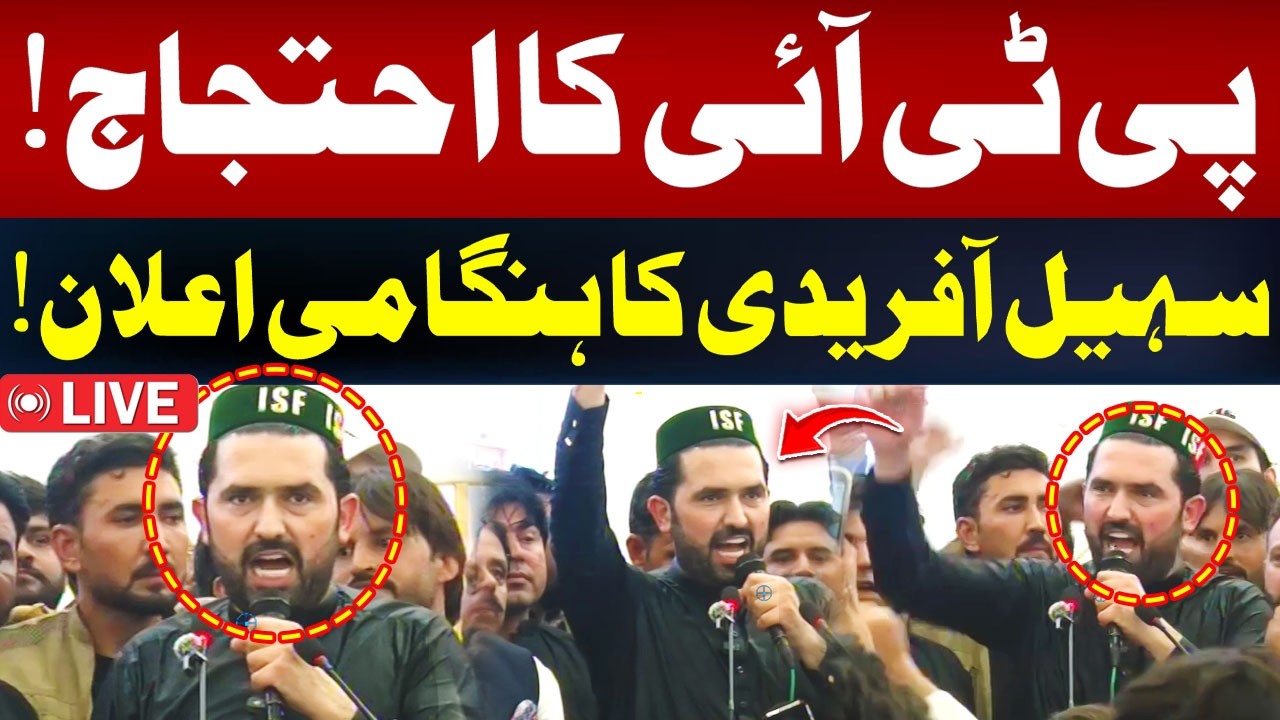LIVE | CM KP Sohail Afridi Aggressive Speech