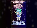 チルノ（⑨）の紹介【東方キャラ1分解説】　#shorts　＃東方Project　＃チルノ　＃東方紅魔郷