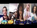 ريحا بينا فين ماشيا بينا اذاي التيك توك خرب بيوتنا وخرم دماغي كمان 