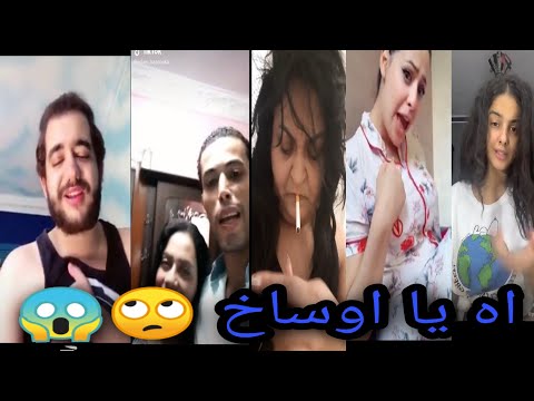 ريحا بينا فين ماشيا بينا اذاي التيك توك خرب بيوتنا وخرم دماغي كمان 