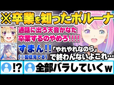 寝起きにかなたんの卒業を知りポルカの魂の叫びと配信見てるかなたんからのチャットをバラしていく「ったくよぉ」が止まらないルーナ姫【ホロライブ 切り抜き Vtuber】