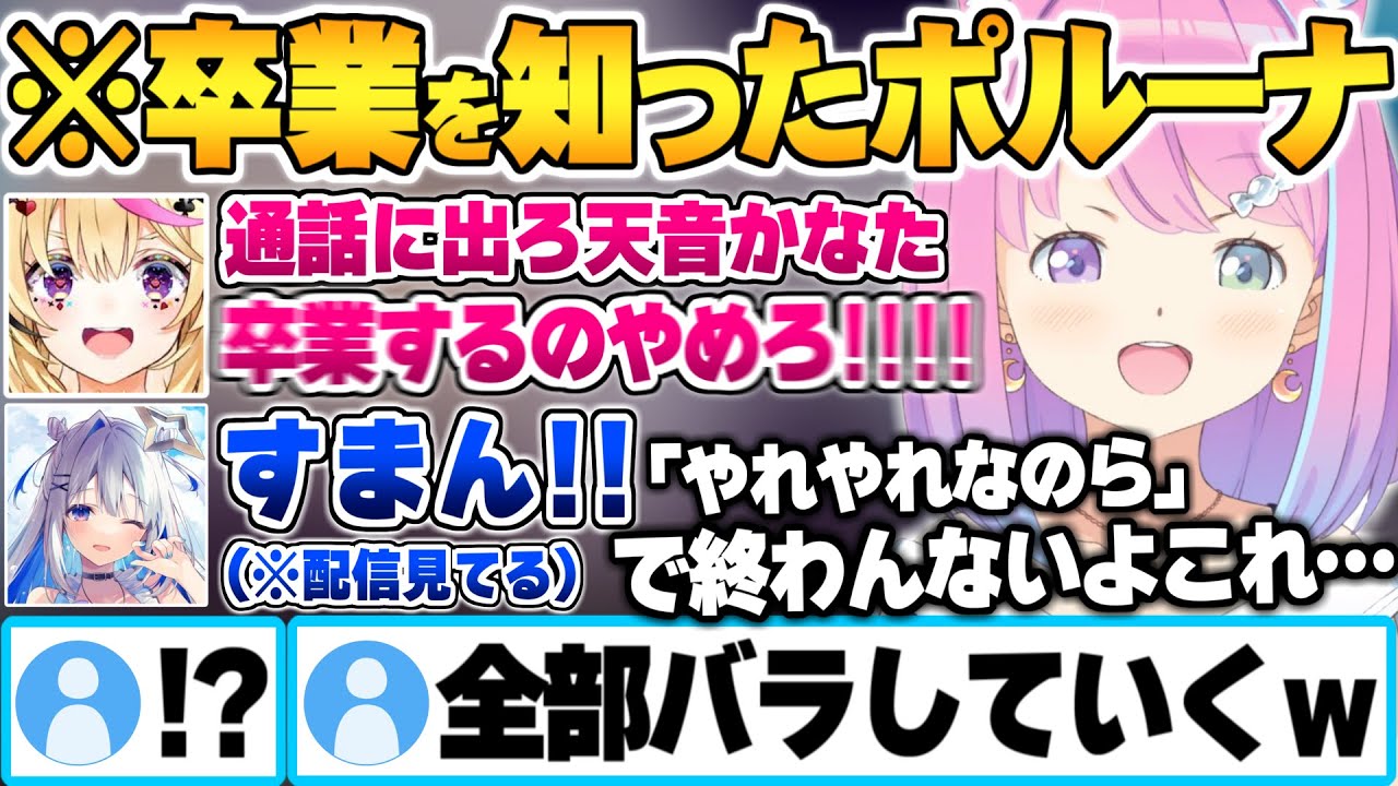 寝起きにかなたんの卒業を知りポルカの魂の叫びと配信見てるかなたんからのチャットをバラしていく「ったくよぉ」が止まらないルーナ姫【ホロライブ 切り抜き Vtuber】