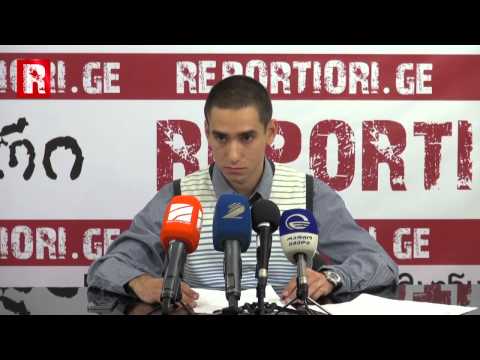 ლევან ბერაძის პრესკონფერენცია