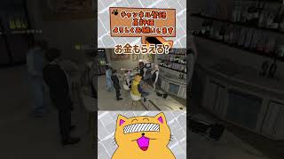 【一芸】大爆笑間違いなし！！！ #shorts #ストグラ #ニャンコラス #絶叫 #断末魔 #真新サトシ #ゲーム実況