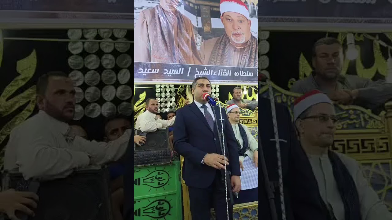 بصير العلم الشيخ محمد عبد البصير في ليلة تكريم سلطان القراء الشيخ سيد سعيد