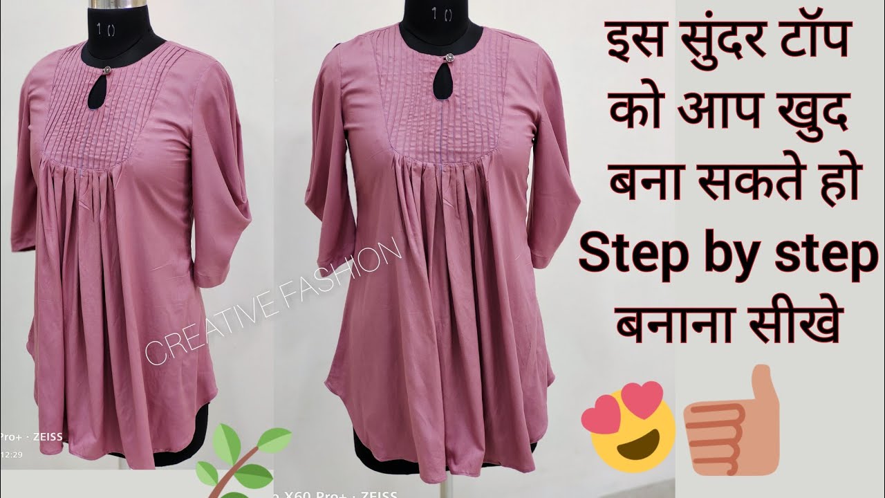 Tunic top cutting, stitching हिंदी मे