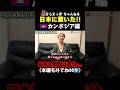 日本生まれ日本育ちの外国人🇯🇵 #外国人 #海外の反応 #インタビュー #日本 #カンボジア