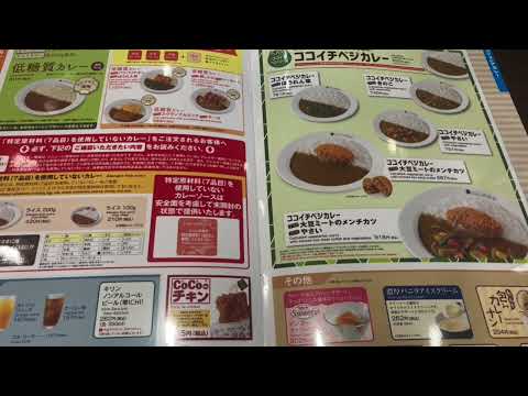 CoCo壱番屋 佐賀基山店