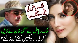 Deal Done Between Actress Uzma Khan & Malik Riaz Daughters | UzmaKhan | Malik Usman | Amna Malik