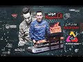 مزمار الكتيبة عازف اورج مارك دربكةالمزمار اللى هيرقص كل افراح مصر 2019 حصريا قناة ميوزك النعايمه
