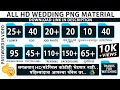 Wedding invitation png material  lagna patrika material     wedding material